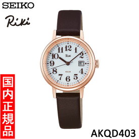 【セイコー・新品】SEIKO　ALBA（アルバ）　AKQD403　Riki　腕時計