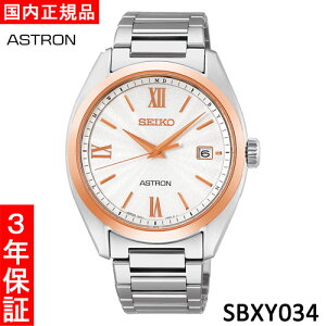 �y�Z�C�R�[�E�V�i�zSEIKO�@ASTRON�i�A�X�g�����j�@SBXY034�@�����Y�r���v