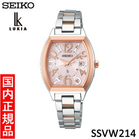 【セイコー・新品】SEIKO　LUKIA（ルキア）　SSVW214　レディース腕時計