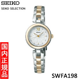 【セイコー・新品】SEIKO　SEIKO SELECTION（セイコーセレクション）　SWFA198　レディース腕時計