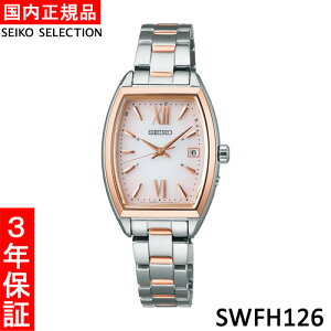 yZCR[EVizSEIKO@SEIKO SELECTIONiZCR[ZNVj@SWFH126@fB[Xrv