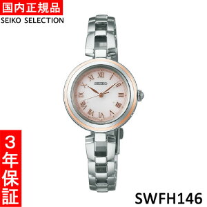 yZCR[EVizSEIKO@SEIKO SELECTIONiZCR[ZNVj@SWFH146@fB[Xrv