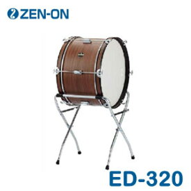 ゼンオン　コンサートバスドラム　ED-320　※スタンド別売り