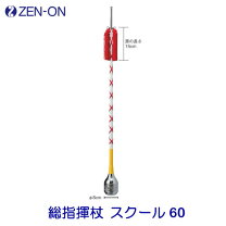 楽天市場】suzuki 主指揮杖 scp－78a 幼児用の通販