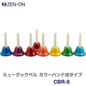 ミュージックベル ゼンオン」の人気商品一覧 | 安い商品を通販サイト 
