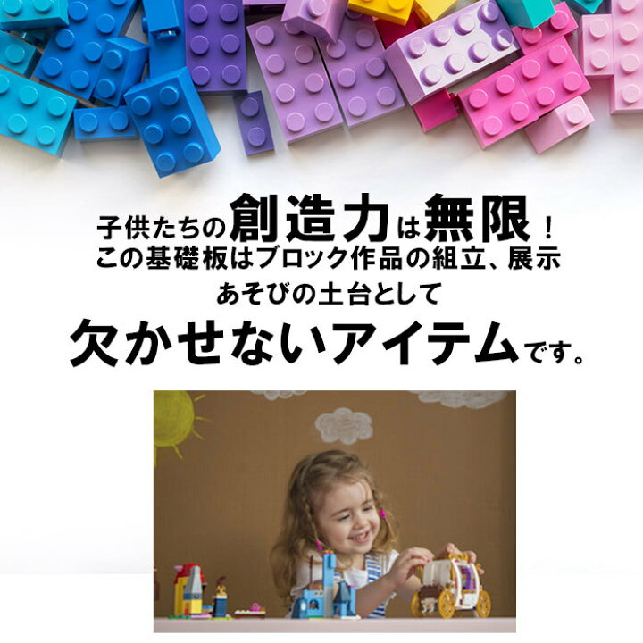 楽天市場】基礎板 2枚 クラシック互換 6歳以上対象 互換 ブロック 