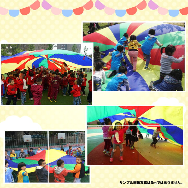 最大の割引 プレイパラシュート バルーン遊び 4m,4色カラフル 集団あそび 遊具 運動会 幼稚園 保育園 幼児教室 プレイパラシュート バルーン遊び (5m,4色カラフル) 集団あそび 遊具 運動会 幼稚園 保育園 幼児教室