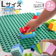 レゴデュプロ 互換 ブロックプレート 基礎板 デュプロ ブロックラボ 基礎版 全5色 2枚セット 大きい レゴ…