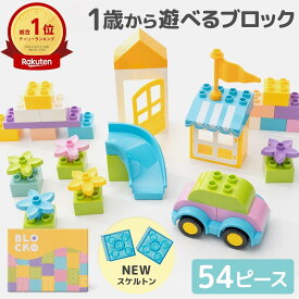 【ランキング1位】高評価4.71★レビュー特典★ デュプロ 互換 車 花 窓 54ピース 互換 ブロック デュプロ アンパンマンブロックラボ と一緒に使える ブロック 大容量 BaseCoast ベースコースト 誕生日 プレゼント レゴデュプロ 高めブロック