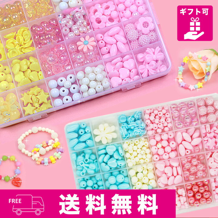楽天市場 月間優良ショップ受賞 アクセサリー ビーズキット パーツ 子ども 24種類 大容量 ビーズセット カチューシャ付き ネックレス ブレスレット収納ケース付 アクセ 女の子 知育玩具 紐通し ハンドメイド Diy材料 手作り 女の子 プレゼント Basecoast 楽天市場店