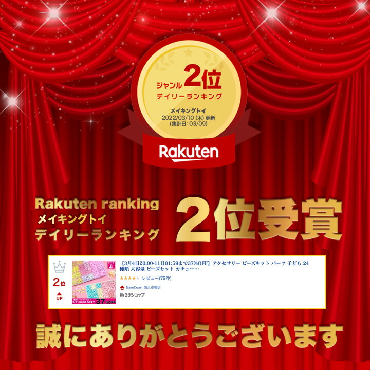 楽天市場 アクセサリー ビーズキット パーツ 子ども 24種類 大容量 ビーズセット カチューシャ付き ネックレス ブレスレット収納ケース付 アクセ 女の子 知育玩具 紐通し ハンドメイド Diy材料 手作り 女の子 プレゼント Basecoast 楽天市場店