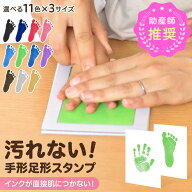 【ランキング1位】【まとめ割クーポン最大600円引き】赤ちゃん 手形 汚れない 安全 ペット 足型インク 足…