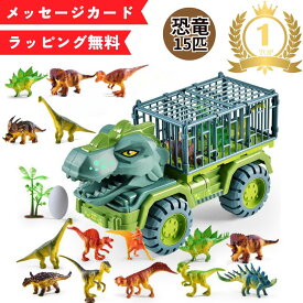 恐竜トラック 恐竜セット ダイナソートラック 車 知育玩具 子供 ベースコースト　 小学生 男の子 好き プレゼント ギフト プルバックカー 誕生日 贈り物 進学祝い ダイナソー ティラノサウルス 知育おもちゃ