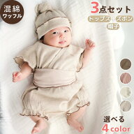 セレモニードレス 男の子 女の子 退院着 レース ワッフルロンパース 帽子 ロンパース 半袖 綿 コットン …