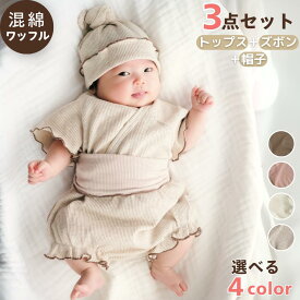 セレモニードレス 男の子 女の子 退院着 レース ワッフルロンパース 帽子 ロンパース 半袖 綿 コットン 可愛い おしゃれ 赤ちゃん 服 新生児 66cm 73cm
