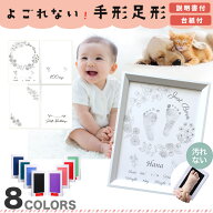 赤ちゃん 命名書 手形 汚れない デザイン台紙セット 安全 ペット 足型インク 足形 赤ちゃん キット イン…