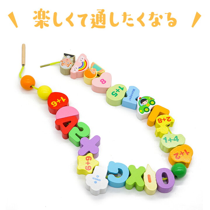 楽天市場 月間優良ショップ受賞 木製 紐通しおもちゃ 150pcs 150個 知育玩具 モンテッソーリ教育 収納ケース付き 木製おもちゃ 指先の知育 絵柄認知 数字認知 英語勉強 誕生日プレゼント Basecoast 楽天市場店