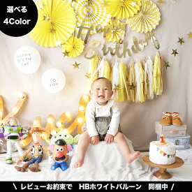 楽天市場 誕生日 ガーランド ナチュラル 飾りの通販 楽天市場 誕生日 ガーランド ナチュラル 飾りの通販