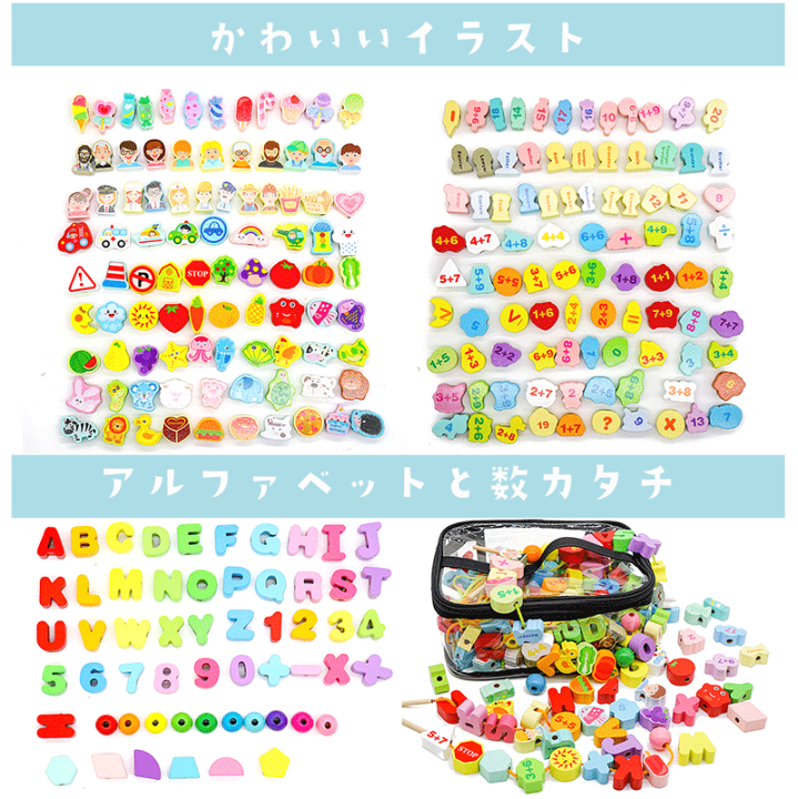 楽天市場】木製 紐通しおもちゃ 150pcs 150個 知育玩具
