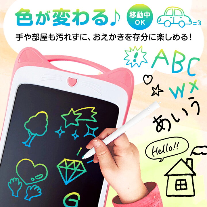 楽天市場 楽天倉庫より年中無休発送 お絵かきタブレット お絵かきボード タブレッド 大きい ペン付き ピンク ブルー おえかき お絵描き 電子 女の子 男の子 誕生日 3歳 4歳 5歳 6歳 小学生 プレゼント ギフト 玩具 幼稚園 おもちゃ 送料無料 Basecoast 楽天市場店