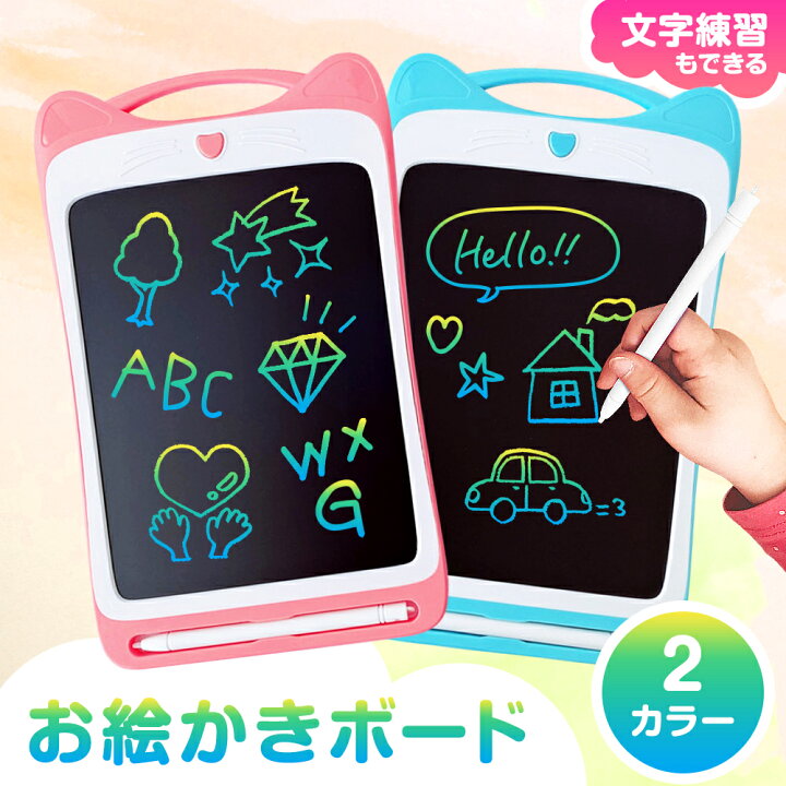楽天市場 Dr 3月4日 00 11日01 59まで10 Off お絵かきタブレット お絵かきボード タブレッド 大きい ペン付き ピンク ブルー おえかき お絵描き 電子 女の子 男の子 誕生日 3歳 4歳 5歳 6歳 小学生 プレゼント ギフト 玩具 幼稚園 クリスマス おもちゃ 送料無料