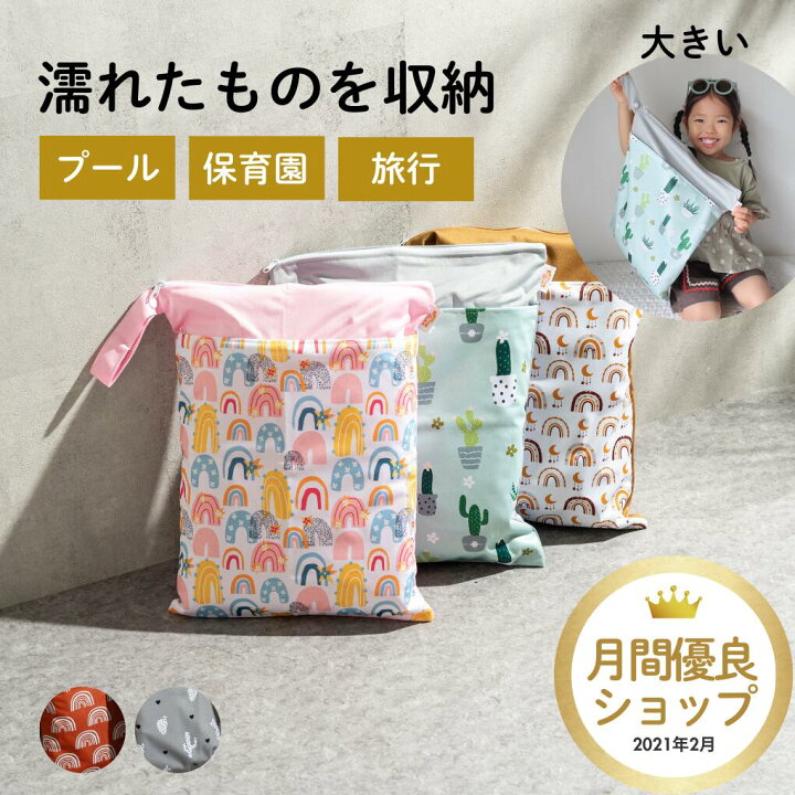楽天市場】【2点で10%OFFクーポン】【楽天1位】防水ポーチ 保育園 