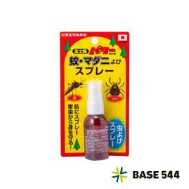 富士錦 蚊・マダニよけスプレー 男女 全年齢 オールシーズン 直径35×110mm（80g） 50ml