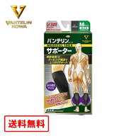 バンテリン ふくらはぎ サポーター 【興和 バンテリン コーワ サポーター ふくらはぎアシスト 脹脛専用 2…