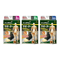 バンテリン サポーター 足首 【興和 バンテリン コーワ サポーター 足首専用 ブラック S / M / L】 バン…