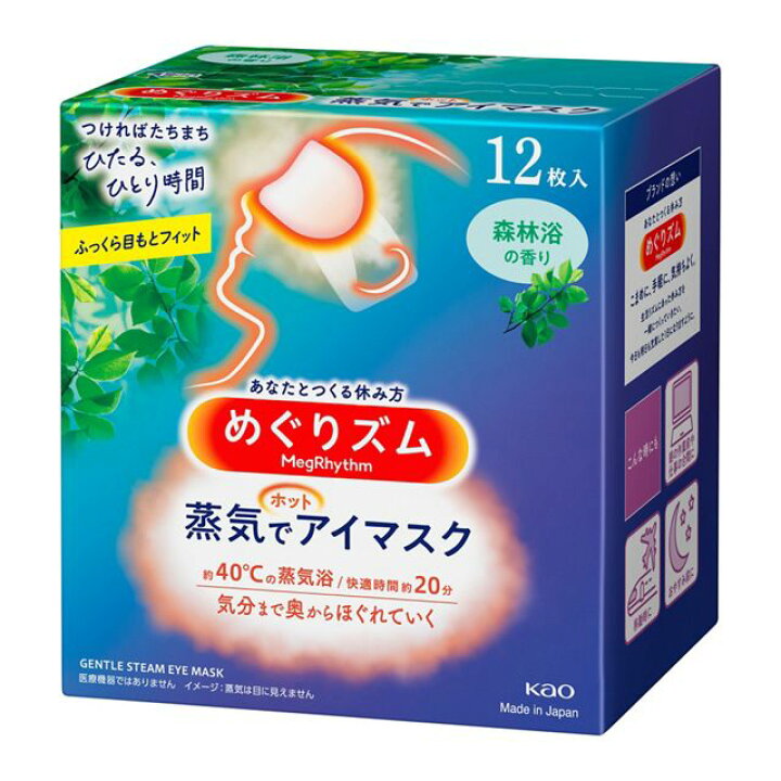 楽天市場】ホットアイマスク使い捨て 【花王 めぐりズム 蒸気でホット 