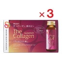 collagen　＊10本あたり2800円【 資生堂 ザ・コラーゲン リュクスリッチ ＜ドリンク＞ 50ml × 10本 計30本入り】shis…