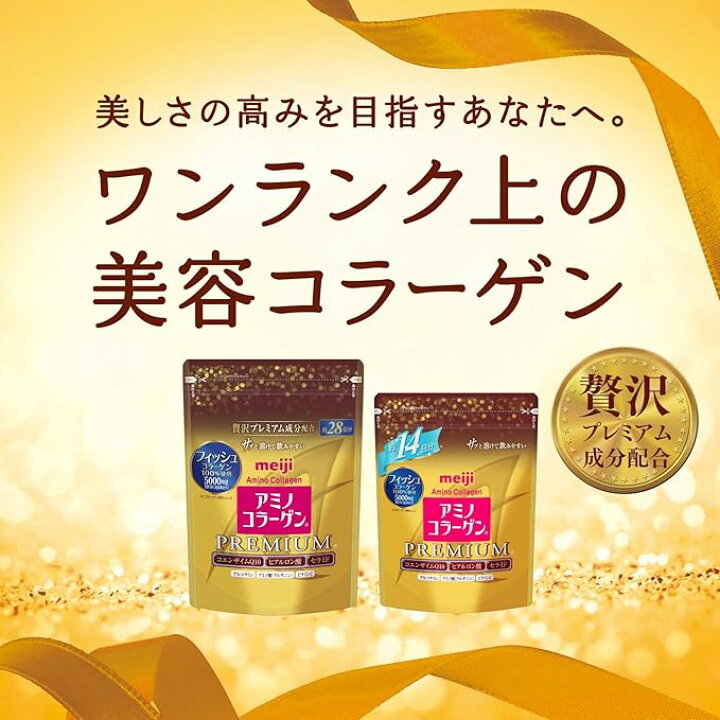 明治アミノコラーゲンプレミアム詰替 粉末 196G（6袋） 楽天市場 