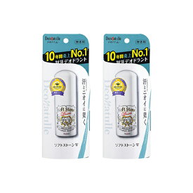 デオナチュレ ソフトストーンW 20g【2個セット】＊1個当たり1190円【送料無料※沖縄を除く】