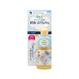 サラサーティ ランジェリー用洗剤【 サラサーティ ランジェリー用洗剤 経血・おりもの用 ソープの香り 120ml】おりもの 洗剤　弱アルカリ性【送料無料】