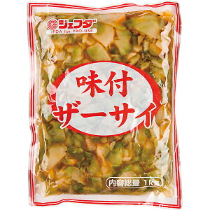 JFDA  味付ザーサイ 1kg