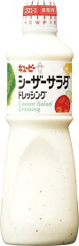 キューピー【 キユーピー シーザーサラダ ドレッシング 1000ml (業務用)】