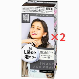 リーゼ 泡カラー2個セット＊1個当たり975円【Liese泡カラースモーキーアッシュグレイ ( 108ml )(医薬部外品)】花王ヘアカラー