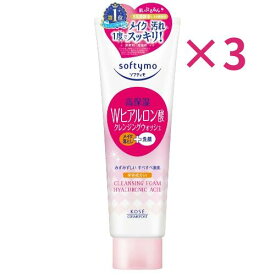 【3個セット】＊1個当たり563円【ソフティモ スーパークレンジングウォッシュ Wヒアルロン酸 190g】洗顔　メイク落とし　コーセー