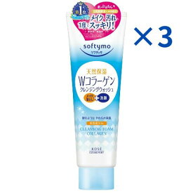 【3個セット】＊1個当たり563円【ソフティモ クレンジングウォッシュWコラーゲン190g】洗顔　化粧落とし　コラーゲン　コーセー