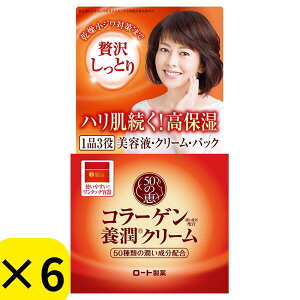 【6個セット】50の恵 養潤クリーム 90g ロート製薬
