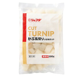 JFDA冷凍　かぶ乱切り（小さめカット）500g