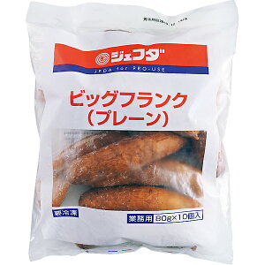 JFDA冷凍 ビッグフランク(プレーン)(80g×10個入)