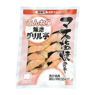 オカフーズ マス塩焼 骨取り 切り身 300g　冷凍