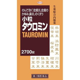 【第2類医薬品】《興和》 小粒タウロミン 2700錠入