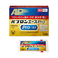 【指定第2類医薬品】パブロンエースPro-X微粒 12包