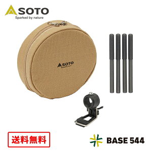 �y��������������������zSOTO �\�g ���M�����[�^�[�X�g�[�u��p �A�V�X�g�Z�b�g ST-3104CS �j�� �S�N�� �I�[���V�[�Y��