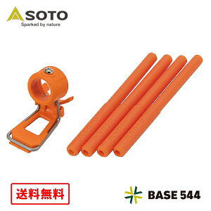 �y���������zSOTO �\�g ���M�����[�^�[�X�g�[�u��p �J���[�A�V�X�g�Z�b�g �I�����W ST-3106RG �j�� �S�N�� �I�[���V�[�Y�� (�_�΃A�V�X�g���o�[)��22×���s40×����40mm /(�A�V�X�g�O���b�v)���a8×