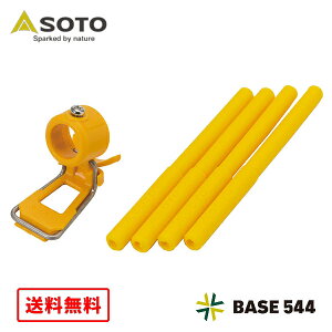 �y���������zSOTO �\�g ���M�����[�^�[�X�g�[�u��p �J���[�A�V�X�g�Z�b�g �C�G���[ ST-3106YL �j�� �S�N�� �I�[���V�[�Y�� (�_�΃A�V�X�g���o�[)��22×���s40×����40mm /(�A�V�X�g�O���b�v)���a8×