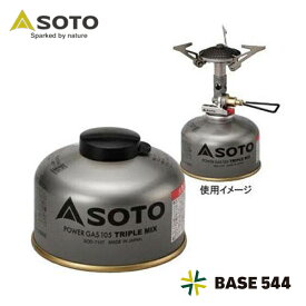 SOTO ソト パワーガス105トリプルミックス SOD-710T 男女 全年齢 オールシーズン 直径90×高さ65mm（192g）
