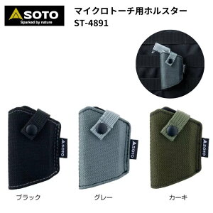SOTO�@�}�C�N���g�[�`��p�z���X�^�[�@ST-4891�ikk�F�J�[�L�AGY�F�O���[�ABK�F�u���b�N�j